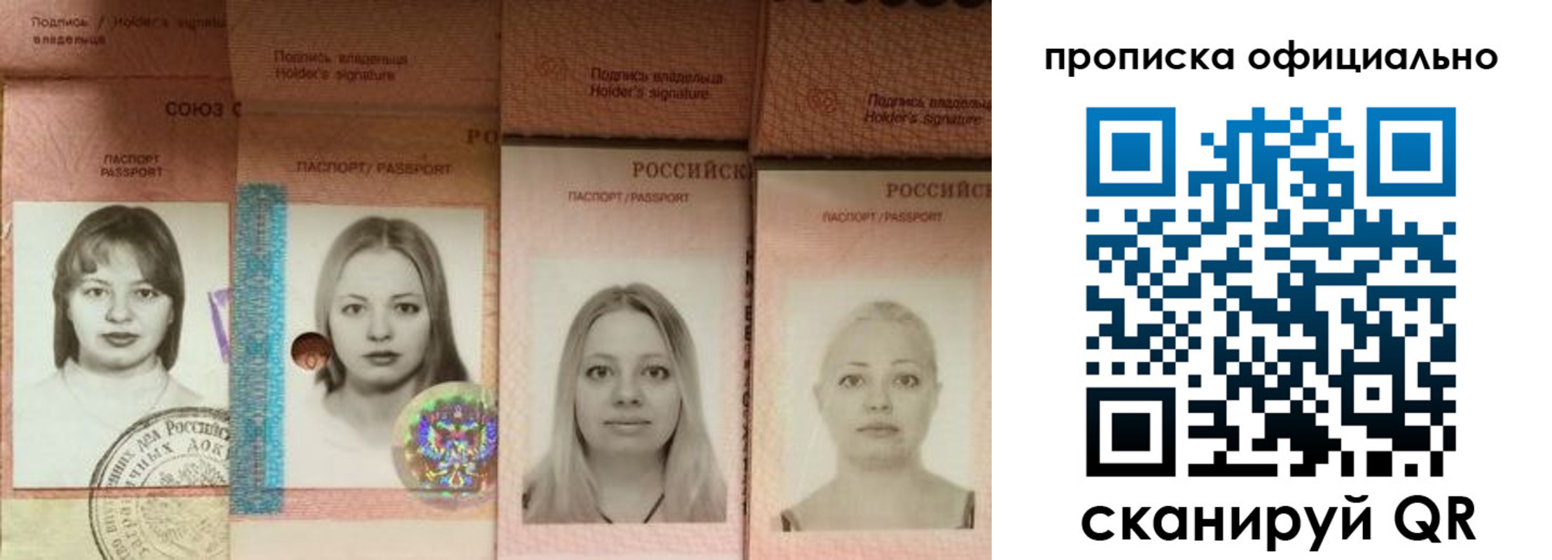 временная регистрация поиск в Новошахтинске